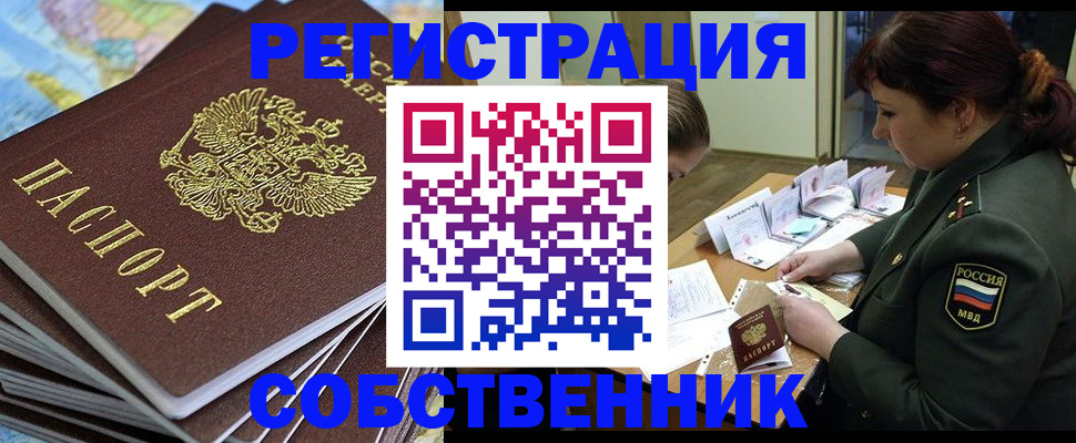 временная регистрация для всех в Нефтекумске