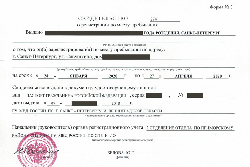 временная регистрация в Нефтекумске временная регистрация в Нефтекумске