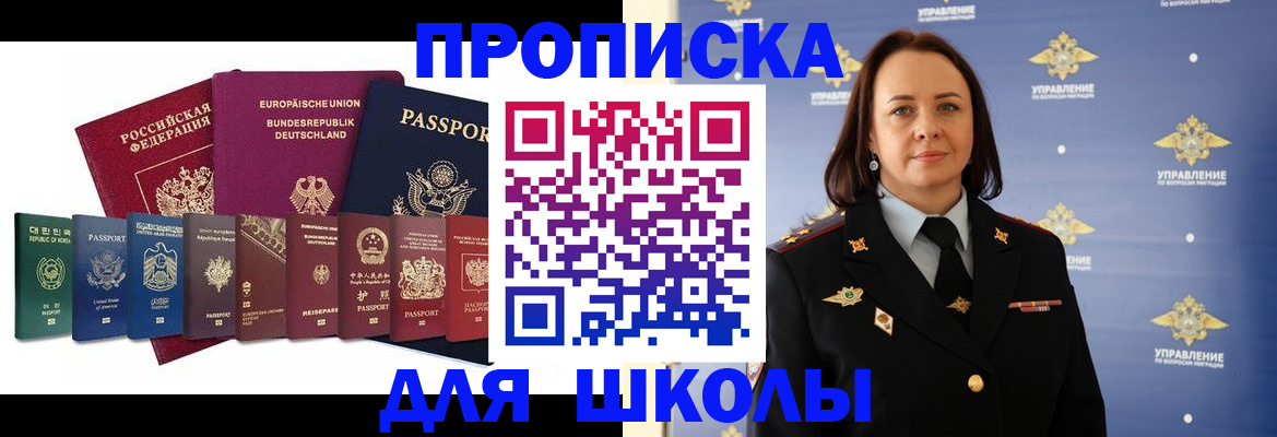 временная регистрация надежно в Нефтекумске