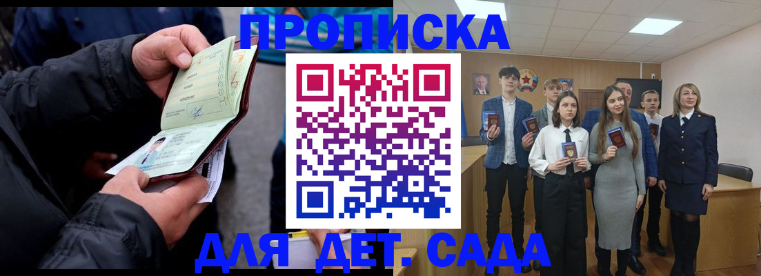 прописка законно в Нефтекумске