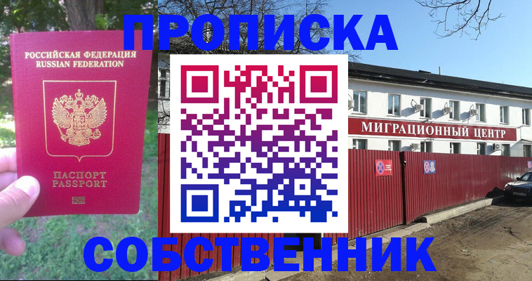 временная регистрация законно в Нефтекумске