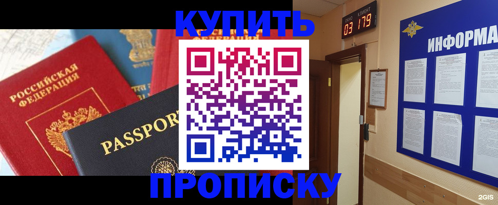 прописка ребенка в Нефтекумске