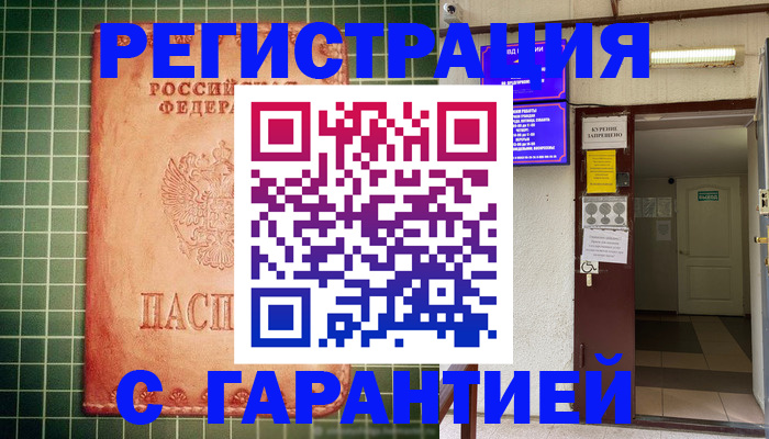 временная регистрация поиск в Нефтекумске