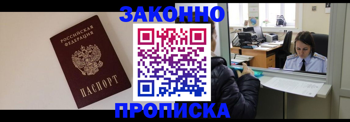 прописка иностранных граждан в Нефтекумске