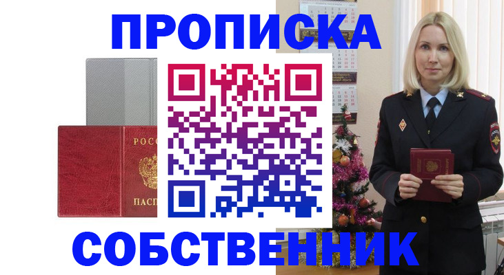 где прописаться в Нефтекумске